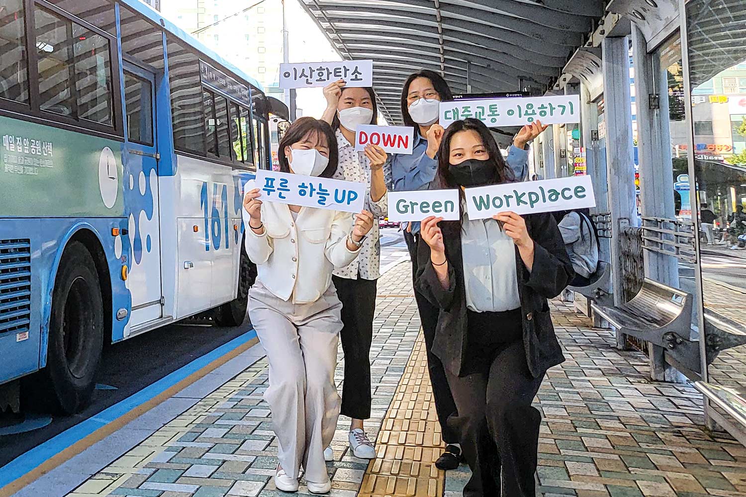 대한민국 부산 ‘Green Workplace’ 대중교통 이용