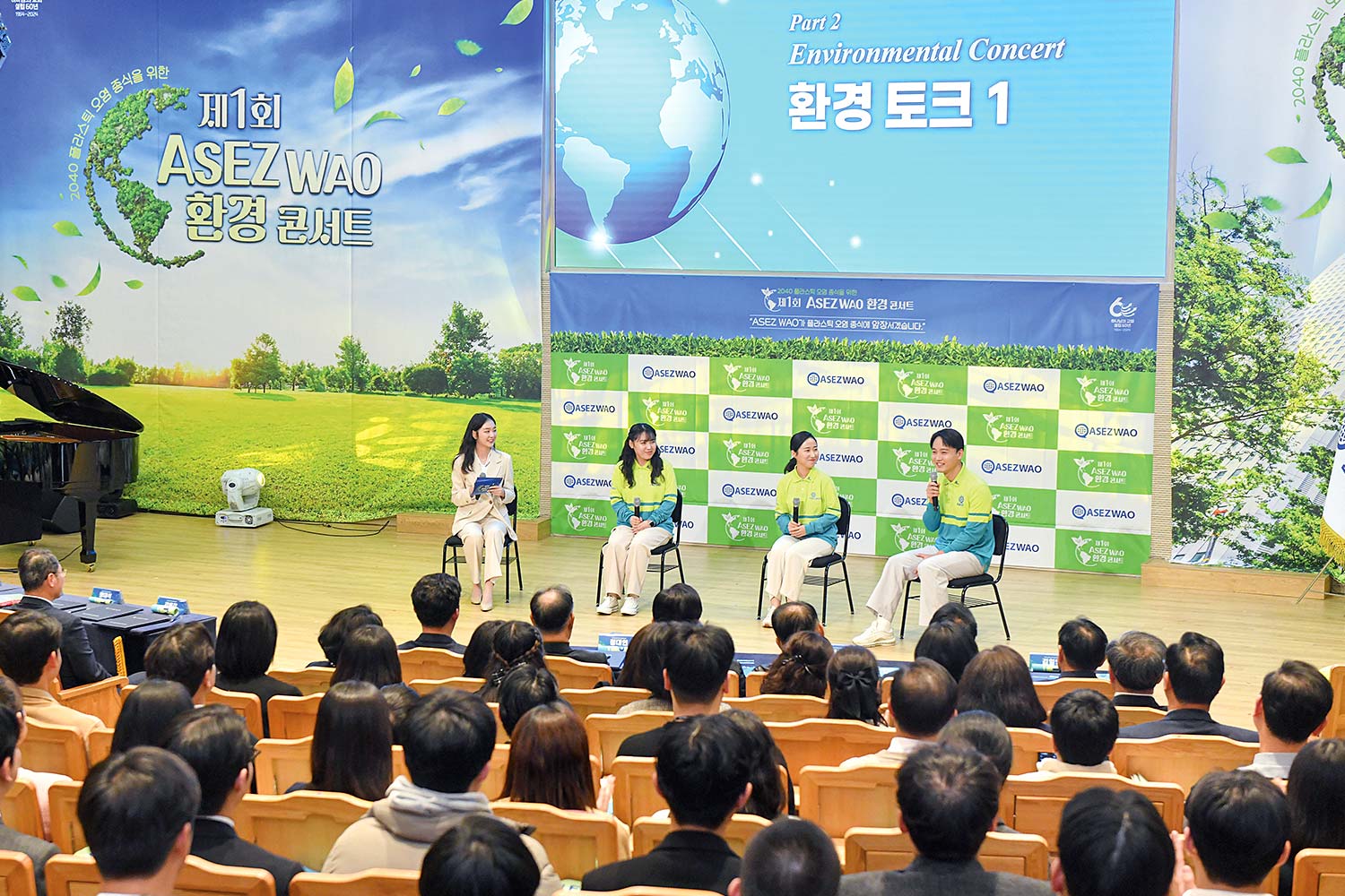 대한민국 성남 플라스틱 오염 종식을 위한 환경 콘서트